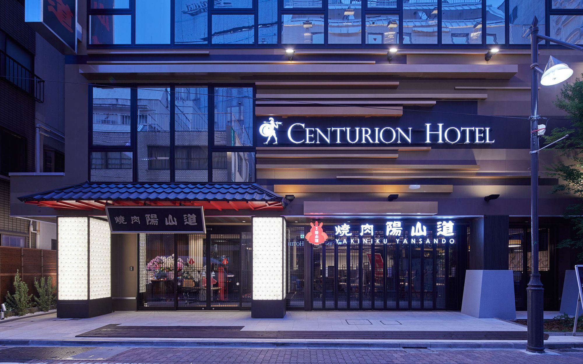 Centurion Hotel&Spa Ueno Station Τόκιο Εξωτερικό φωτογραφία